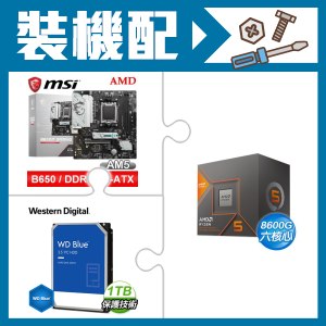 ☆裝機配★ AMD R5 8600G+微星 B650M GAMING WIFI M-ATX主機板+WD 藍標 1TB 3.5吋硬碟