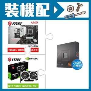 ☆裝機配★ AMD R5 7600X+微星 B650M GAMING WIFI M-ATX主機板+微星 GTX 1650 D6 VENTUS XS OC V3 顯示卡