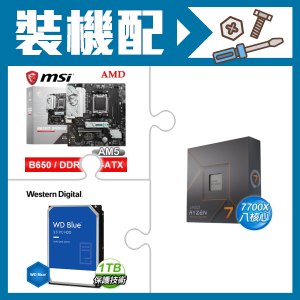 ☆裝機配★ AMD R7 7700X+微星 B650M GAMING WIFI M-ATX主機板+WD 藍標 1TB 3.5吋硬碟