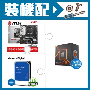 ☆裝機配★ AMD R5 7600+微星 B650M GAMING WIFI M-ATX主機板+WD 藍標 1TB 3.5吋硬碟