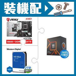 ☆裝機配★ AMD R5 7600+微星 B650M GAMING WIFI M-ATX主機板+WD 藍標 2TB 3.5吋硬碟