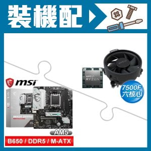 ☆裝機配★ AMD R5 7500F+微星 B650M GAMING WIFI M-ATX主機板