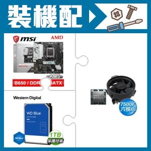 ☆裝機配★ AMD R5 7500F+微星 B650M GAMING WIFI M-ATX主機板+WD 藍標 1TB 3.5吋硬碟