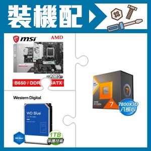 ☆裝機配★ AMD R7 7800X3D+微星 B650M GAMING WIFI M-ATX主機板+WD 藍標 1TB 3.5吋硬碟