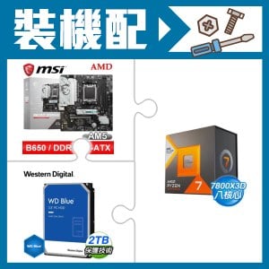 ☆裝機配★ AMD R7 7800X3D+微星 B650M GAMING WIFI M-ATX主機板+WD 藍標 2TB 3.5吋硬碟