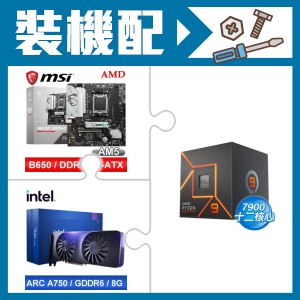 ☆裝機配★ AMD R9 7900+微星 B650M GAMING WIFI M-ATX主機板+Intel Arc A750 8G 顯示卡