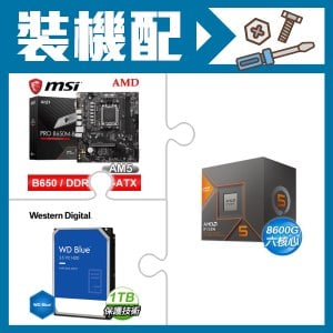 ☆裝機配★ AMD R5 8600G+微星 PRO B650M-B M-ATX主機板+WD 藍標 1TB 3.5吋硬碟