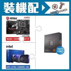 ☆裝機配★ AMD R5 7600X+微星 PRO B650M-B M-ATX主機板+Intel Arc A750 8G 顯示卡