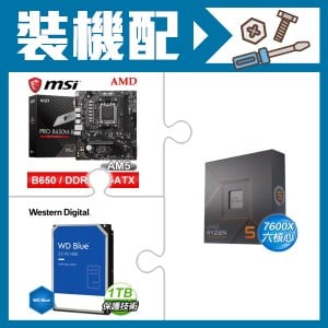 ☆裝機配★ AMD R5 7600X+微星 PRO B650M-B M-ATX主機板+WD 藍標 1TB 3.5吋硬碟