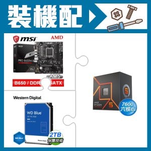 ☆裝機配★ AMD R5 7600+微星 PRO B650M-B M-ATX主機板+WD 藍標 2TB 3.5吋硬碟