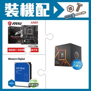 ☆裝機配★ AMD R7 7700+微星 PRO B650M-B M-ATX主機板+WD 藍標 1TB 3.5吋硬碟