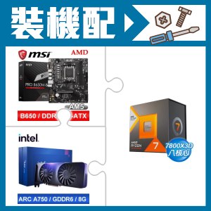 ☆裝機配★ AMD R7 7800X3D+微星 PRO B650M-B M-ATX主機板+Intel Arc A750 8G 顯示卡