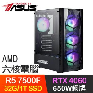 華碩系列【動作魔法】R5-7500F六核 RTX4060 電競電腦(32G/1T SSD)