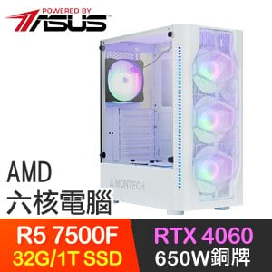 華碩系列【速攻旋轉】R5-7500F六核 RTX4060 電競電腦(32G/1T SSD)