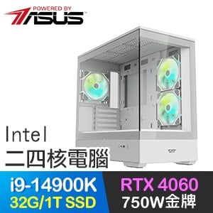 華碩系列【蝶舞花影】i9-14900K二十四核 RTX4060 電玩電腦(32G/1TB SSD)