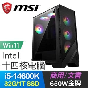 微星系列【冥河水母Win】i5-14600K十四核 高效能電腦(32G/1TB SSD/Win11)