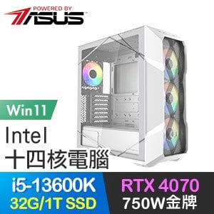 華碩系列【大師典範Win】i5-13600K十四核 RTX4070 電玩電腦(32G/1TB SSD/Win11)