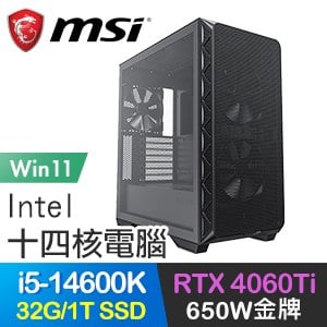 微星系列【創意7號Win】i5-14600K十四核 RTX4060TI 電玩電腦(32G/1TB SSD/Win11)