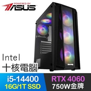 華碩系列【深淵巨口】i5-14400十核 RTX4060 電玩電腦(16G/1T SSD)