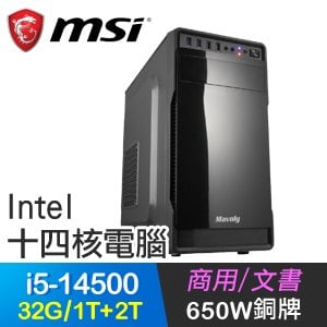 微星系列【太平要術】i5-14500十四核 商務電腦(32G/1T SSD+2T)
