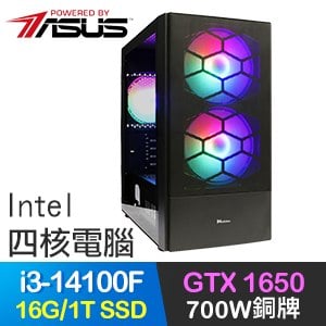 華碩系列【大宛馬】i3-14100F四核 GTX1650 電玩電腦(16G/1T SSD)