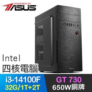 華碩系列【雌雄雙劍】i3-14100F四核 GT730 獨顯電腦(32G/1T SSD+2T)