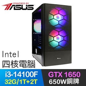 華碩系列【紅色沙漠】i3-14100F四核 GTX1650 電玩電腦(32G/1T SSD+2T)
