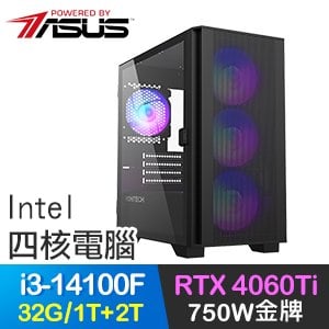 華碩系列【特種部隊】i3-14100F四核 RTX4060Ti 電玩電腦(32G/1T SSD+2T)