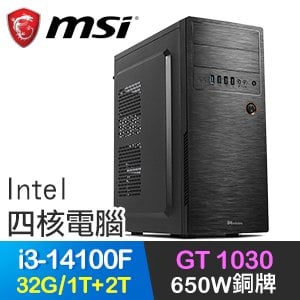 微星系列【音速劍】i3-14100F四核 GT1030 獨顯電腦(32G/1T SSD+2T)