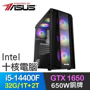 華碩系列【王者戰嚎】i5-14400F十核 GTX1650 電玩電腦(32G/1T SSD+2T)