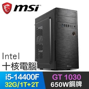 微星系列【熾焰炎斬】i5-14400F十核 GT1030 獨顯電腦(32G/1T SSD+2T)