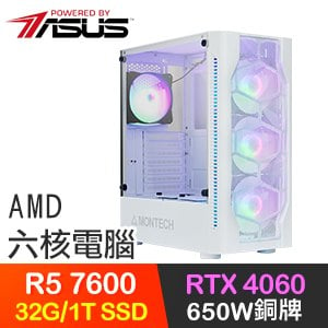 華碩系列【調皮小子】R5-7600六核 RTX4060 電競電腦(32G/1T SSD)