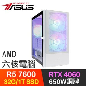 華碩系列【豬突猛進】R5-7600六核 RTX4060 電競電腦(32G/1T SSD)