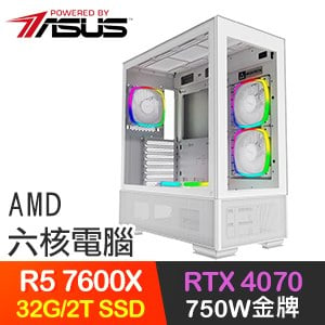 華碩系列【繼承之魂】R5-7600X六核 RTX4070 電競電腦(32G/2T SSD)