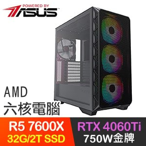 華碩系列【魔力之泉】R5-7600X六核 RTX4060TI 電競電腦(32G/2T SSD)