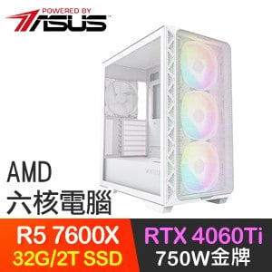 華碩系列【魔導加速】R5-7600X六核 RTX4060TI 電競電腦(32G/2T SSD)