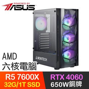 華碩系列【鑽石旋風】R5-7600X六核 RTX4060 電競電腦(32G/1T SSD)