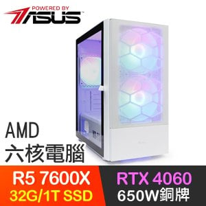 華碩系列【七精解門】R5-7600X六核 RTX4060 電競電腦(32G/1T SSD)