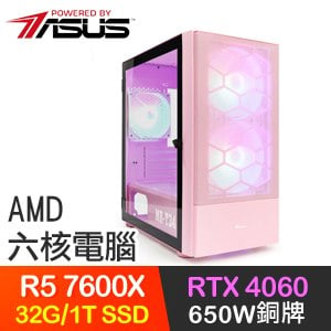 華碩系列【二重曝光】R5-7600X六核 RTX4060 電競電腦(32G/1T SSD)