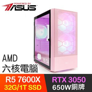 華碩系列【千年啟示】R5-7600X六核 RTX3050 電競電腦(32G/1T SSD)