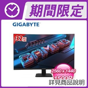 Gigabyte 技嘉 GS32QC 32型 165Hz 2K 1500R 曲面電競螢幕