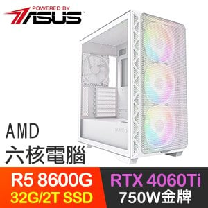華碩系列【傳承之陣】R5-8600G六核 RTX4060TI 電競電腦(32G/2T SSD)