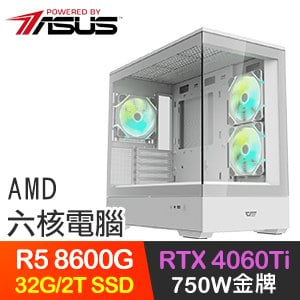 華碩系列【元素之泉】R5-8600G六核 RTX4060TI 電競電腦(32G/2T SSD)