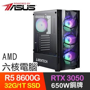 華碩系列【天空之泉】R5-8600G六核 RTX3050 電競電腦(32G/1T SSD)