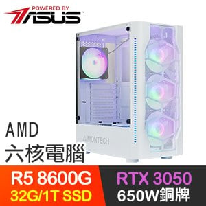 華碩系列【天變地異】R5-8600G六核 RTX3050 電競電腦(32G/1T SSD)