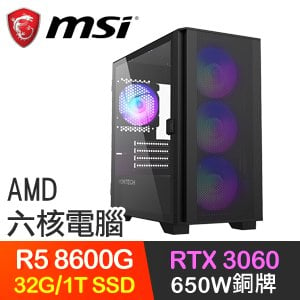 微星系列【王戰報酬】R5-8600G六核 RTX3060 電競電腦(32G/1T SSD)