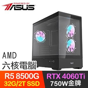 華碩系列【次元裂縫】R5-8500G六核 RTX4060TI 電競電腦(32G/2T SSD)