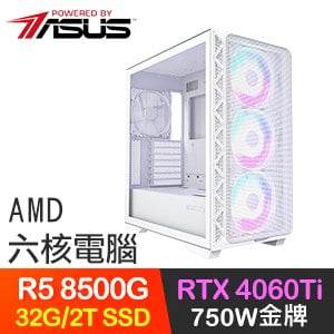 華碩系列【灰籃衝擊】R5-8500G六核 RTX4060TI 電競電腦(32G/2T SSD)