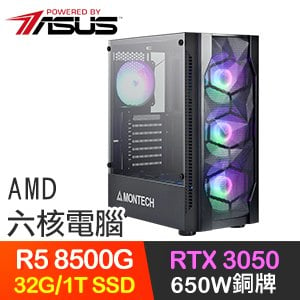 華碩系列【命運視界】R5-8500G六核 RTX3050 電競電腦(32G/1T SSD)