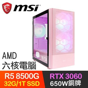 微星系列【梅爾階梯】R5-8500G六核 RTX3060 電競電腦(32G/1T SSD)